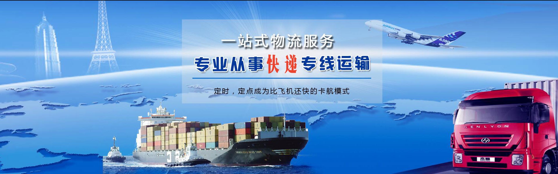 浈江到加拿大物流公司-浈江至加拿大物流专线-浈江空运到加拿大-优时通物流有限公司
