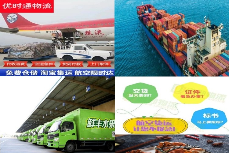 浈江到加拿大航空货运公司-浈江到加拿大物流专线